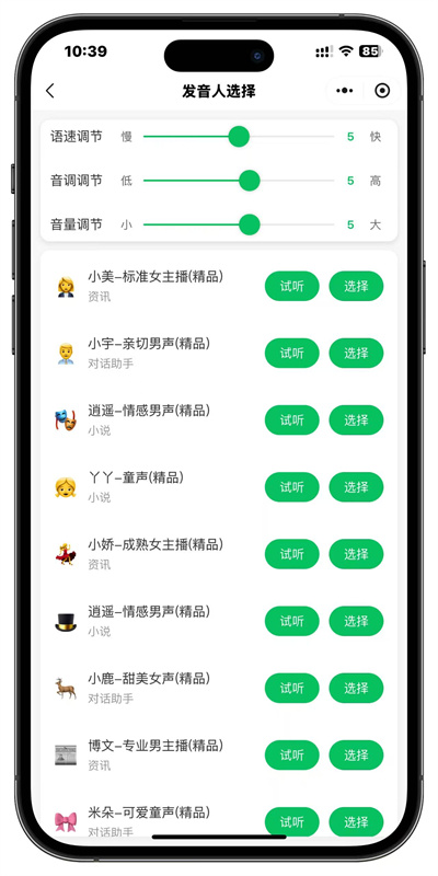 视频转音频功能截图