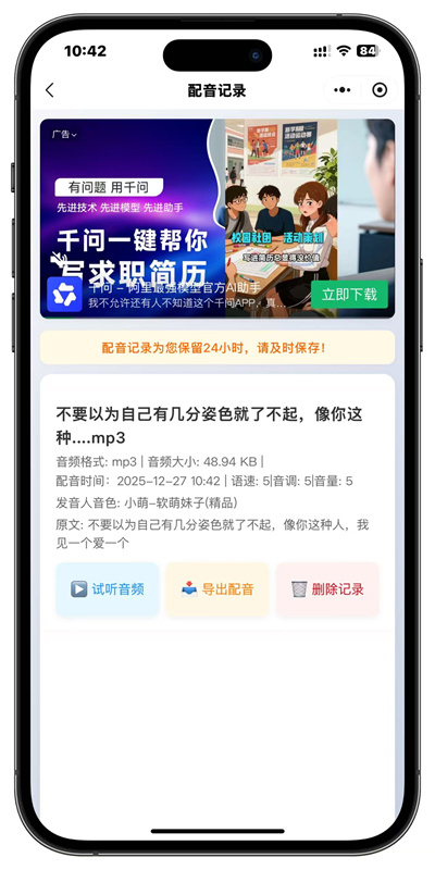 更多工具功能截图