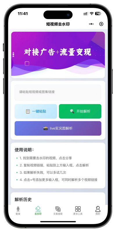 更多工具功能截图