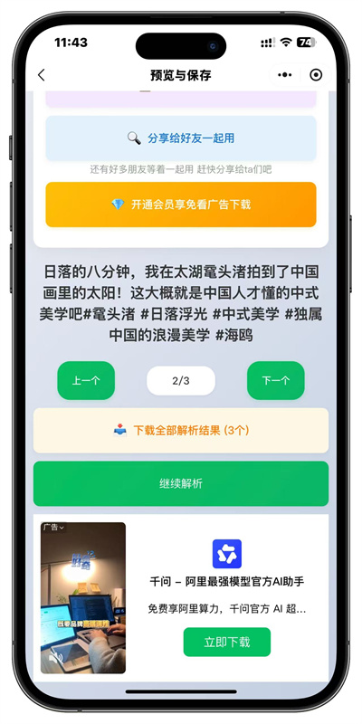 更多工具功能截图