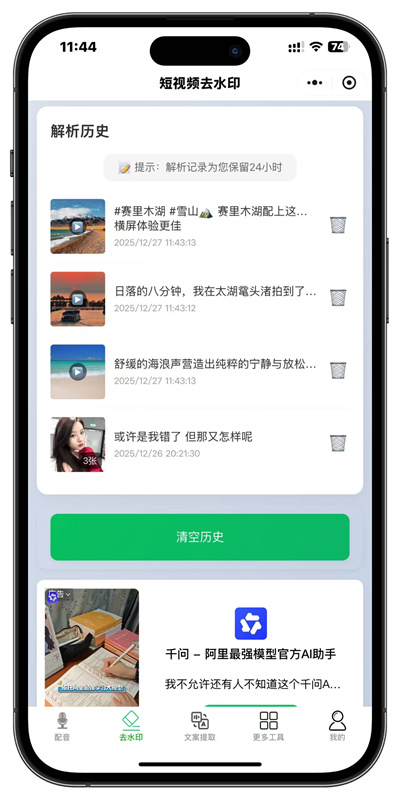 更多工具功能截图