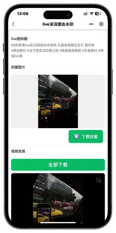 更多工具功能截图