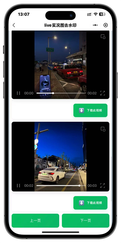 更多工具功能截图
