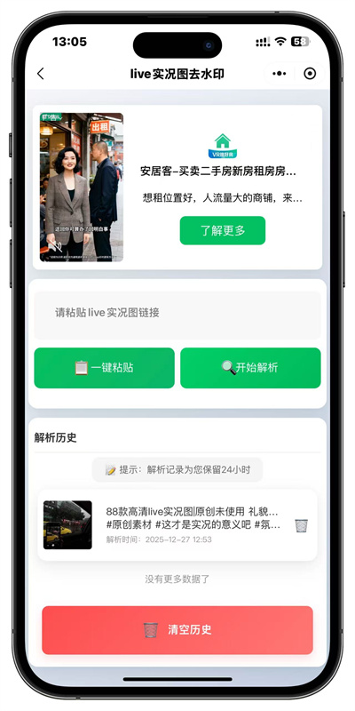 更多工具功能截图