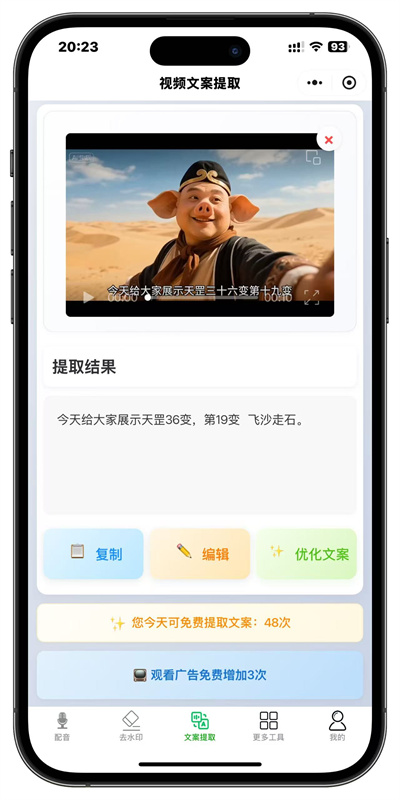 更多工具功能截图