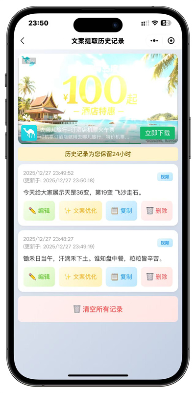 更多工具功能截图