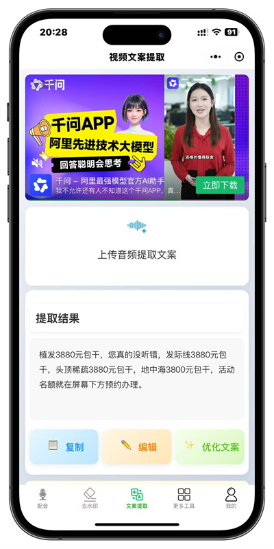 更多工具功能截图