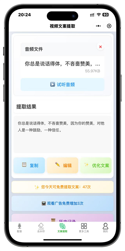 更多工具功能截图