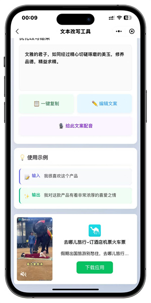 更多工具功能截图