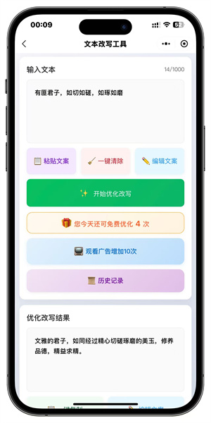更多工具功能截图