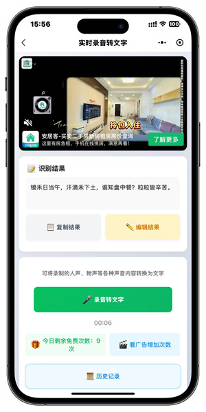 更多工具功能截图