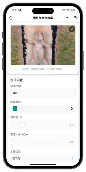 更多工具功能截图